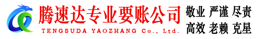 龙港收债公司